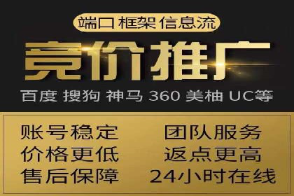 竞价推广如何助力中小企业快速发展